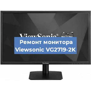 Замена разъема HDMI на мониторе Viewsonic VG2719-2K в Белгороде